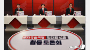 한국당 당권주자 黃·吳·金, TV토론서 ‘난민문제’ 입장차