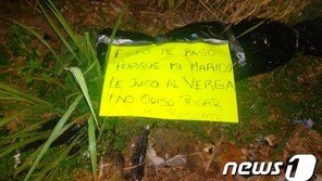 “내 남편이 몸값 안 줘…” 유괴범에 목이 베인 부인