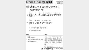 [시사일본어학원]당연하잖습니까!