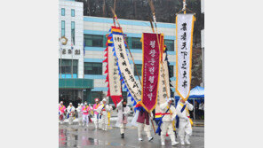 정월대보름 지신밟기