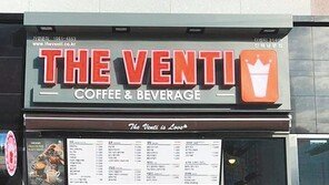 [2019 국가 소비자중심 브랜드 대상/더벤티코리아]국내 유일 스팀 로스팅 커피를 합리적인 가격에 공급