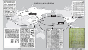 기미독립선언서 해외로 어떻게 전파됐나