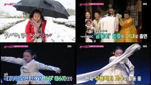 ‘불타는 청춘’ 새 친구 조하나 합류…최고 9.6% 기록