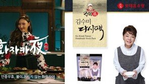 롯데홈쇼핑, 셀럽 연계 가정간편식 판매 확대