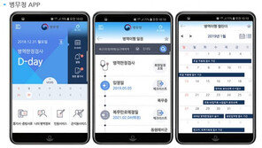 현역입영·동원훈련 통지서 카카오톡으로 받아본다