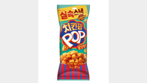 공장 불타 사라진 과자 ‘치킨팝’, 3년 만에 재출시