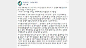 하태경 “외모 가이드라인? 여가부, ‘아이돌 다 죽이겠다’ 발상”