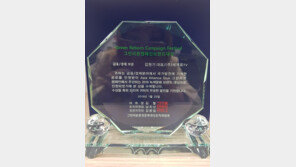 세계로TV 김원기 대표, ‘2019 그린리본캠페인 브랜드대상’ 수상