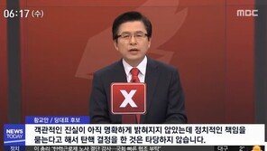 황교안 “朴 탄핵, 동의 못해”…박지원 “박근혜당 대표 되려는 속셈”