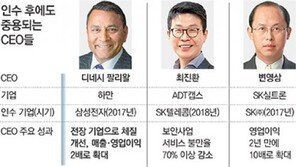 기업 인수땐 몽땅 바꿔? 기존 CEO 되레 중용! 