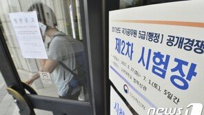 국가공무원 5급 등 공채 경쟁률 36.4대1…전년比 소폭 감소