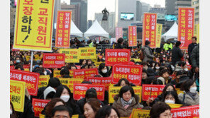 유은혜 “에듀파인 집단거부시 경찰·국세청·공정위와 공조 대응”