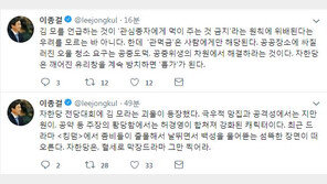 이종걸 “지만원 극우적 망집+허경영 황당함=김준교, 사람 아닌 ‘오물’”