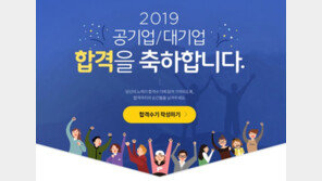 [에듀윌] 대기업 공채 시장의 변화에 어떻게 대처해야 할까?