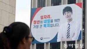 서울시 “청년수당 정책실험, 추진여부·시기·방법 결정 無”