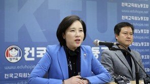 유은혜 “전교조, 중요한 정책 파트너”…교육부 장관, 전교조 첫 공식 방문