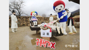 조합장 공명선거 캠페인