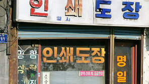 [뉴트로 풍경]추억의 도장집