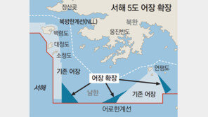 서해 5도 하루 1시간 야간조업 허용