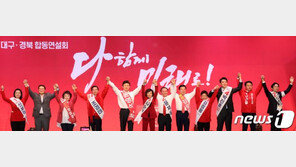 한국당 부·울·경 합동연설회 부산서 개최…관전 포인트는?