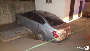 부산 맨션 주차장서 깊이 3m 싱크홀…승용차 빠져