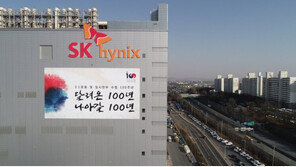 SK하이닉스, 용인시에 ‘120조 규모 반도체 클러스터’ 투자의향서 제출