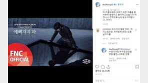 이홍기 일침, 후배그룹 비하 악플러에…“당당함 없는 관종” 지적