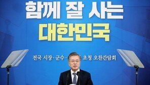 文대통령 “인생, 열심히 사는 하루가 답” 깜짝 졸업축하