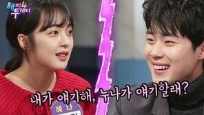 김보라 “충격 드린 것 같아 미안”…열애설 부인 땐 ‘교제NO’
