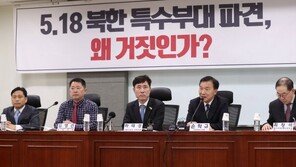 “5·18 북한군 600명 침투? 명백한 거짓…국군은 눈뜬 봉사인가” 국회서 토론회