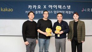 아이렉스넷, 카카오와 AI 플랫폼 서비스 제휴 및 공동 프로모션 협약 진행
