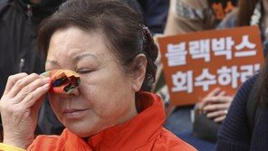 스텔라데이지호 파편 주변서 사람 뼈 추정 유해 발견