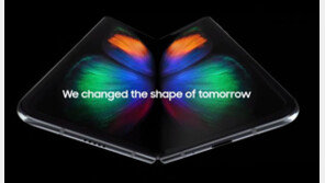 삼성 폴더블폰 ‘갤럭시 폴드’, 아웃폴딩 샤오미·화웨이와 다른 클래스?