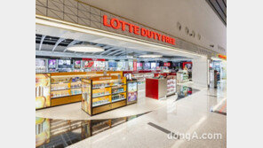 롯데면세점, 주말 해외여행 이벤트 진행…마카오 항공권 프로모션 마련