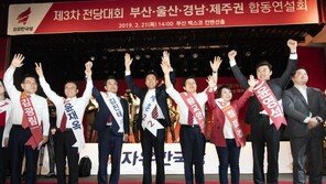 여론 의식한 태극기세력 ‘침묵’…차분해진 한국당 연설회