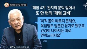 김한길, 급성 폐렴으로 입원…“건강 상당히 악화”