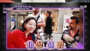 이시원, 스페인에서의 추억… “소매치기 두 명 잡아” 눈길