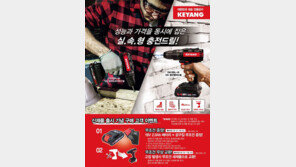 성능과 가격을 동시에 잡은 실속형 충전드릴 2종 출시