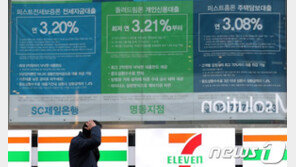 작년말 가계부채 1535조 ‘사상 최대’…증가율은 5년 최저