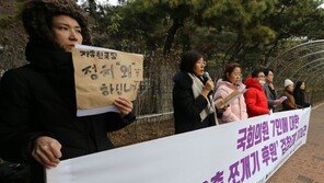 ‘국회의원 쪼개기 후원’ 한유총 의혹, 남부지검서 수사