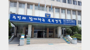 ‘총장 사퇴’ 학위 수여식서 기습시위 벌인 일가족 경찰 조사