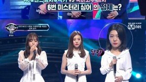 ‘너목보6’ 세븐틴, 음치와 듀엣 무대 “누나만 믿었는데”