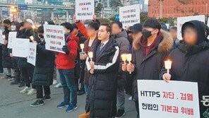 “몰카 등 불법 유통 차단” vs “인터넷 자유 침해 우려”