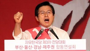 한국당 전대, 전문가들 “황교안 대세”…吳-金 전망은 엇갈려