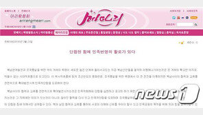 北 매체 “북남 교류협력 전면적 확대로 제재 압박 이겨야”