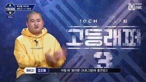 정은표 아들 정지웅 ‘고등래퍼3’ 출연…“아이큐 165”