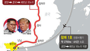 김정은, 열차·차량 혼용 가능성…25~26일 베트남 북부 도로 “통행금지”