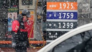 휘발유 경유 가격 16주 만에 상승…“앞으로 오를 가능성 높아”
