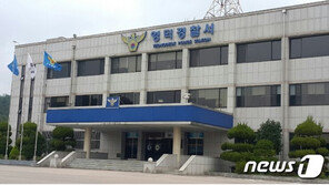 서울서 실종됐던 40대 남성 영덕 산에서 숨진 채 발견