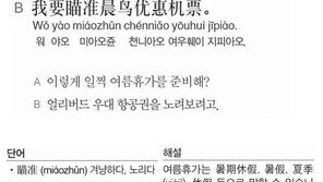 [시사중국어학원]얼리버드 할인